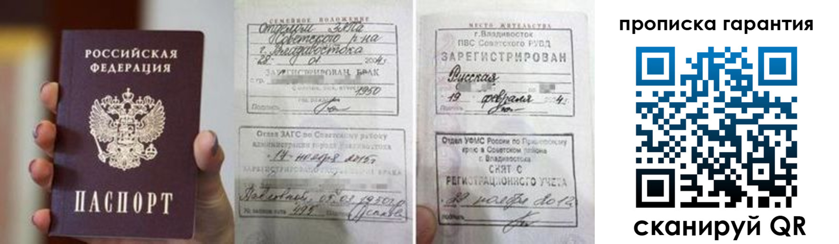 регистрация для школы в Шимановске