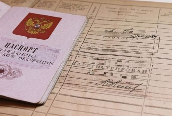 прописка в Шимановске